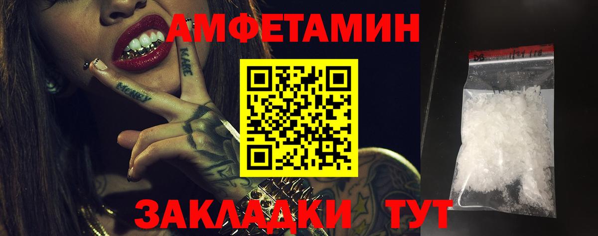 Гуково  Amphetamine 98%  Амфетамин  Вход с VPN 