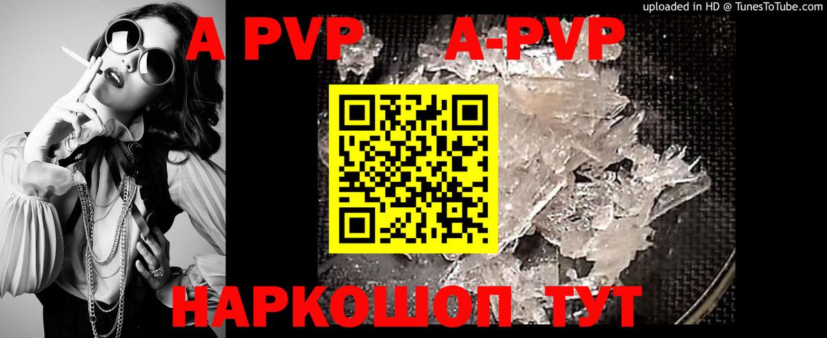 Alpha-PVP Crystall Гуково