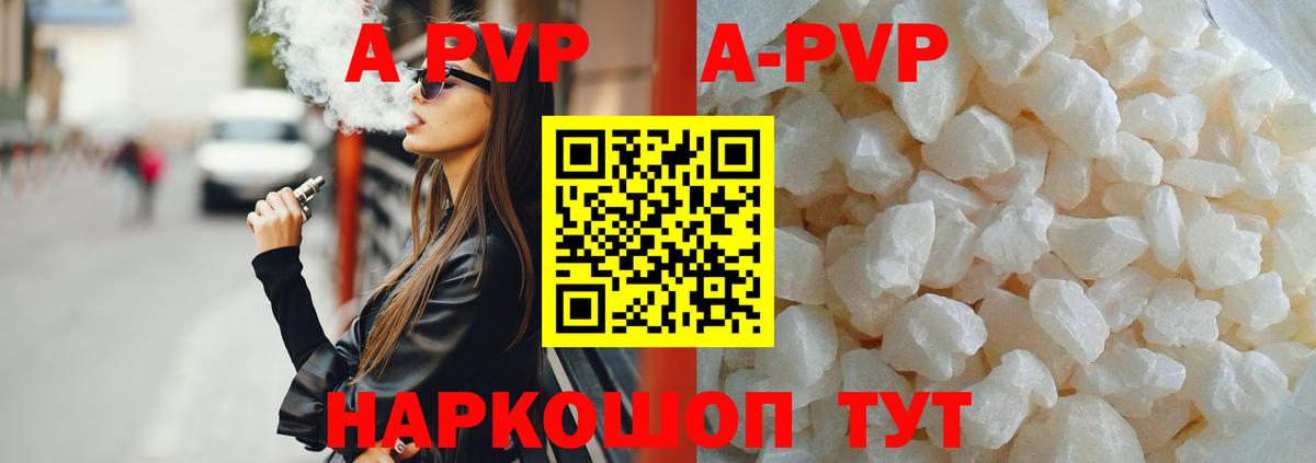 Alpha PVP кристаллы  A-PVP Crystall  A-PVP крисы CK  Вход с VPN  Alpha-PVP  Гуково 