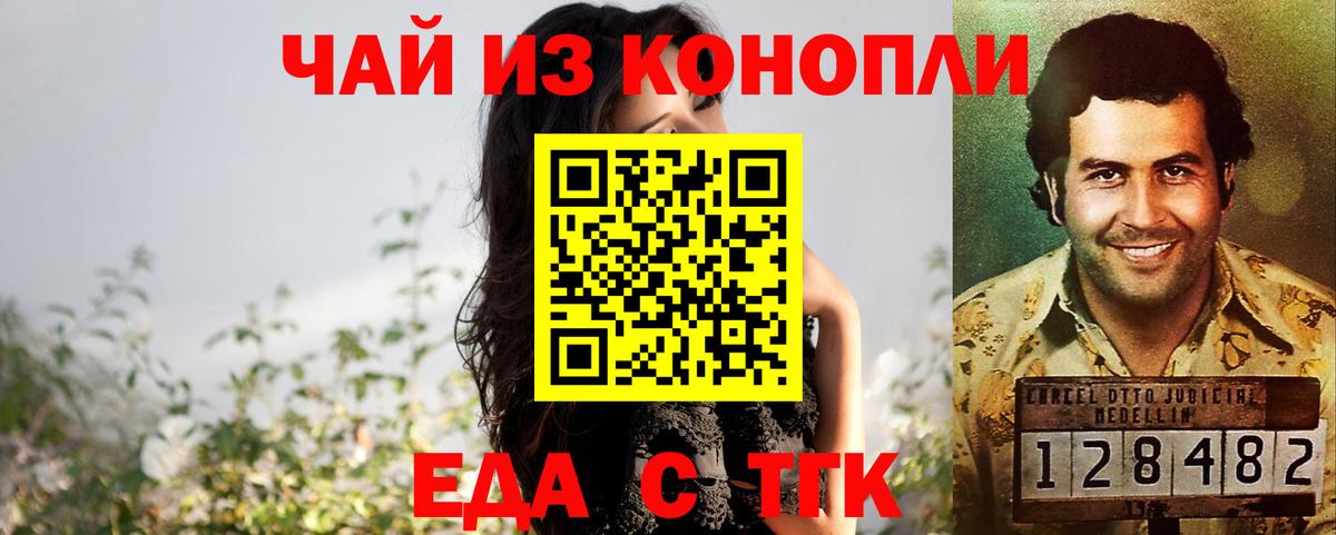 Гуково  Печенье с ТГК марихуана  Вход с VPN 