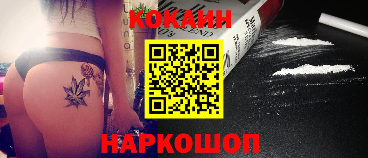 КОКАИН 99% Гуково