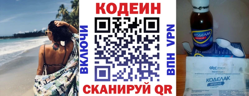 Кодеиновый сироп Lean Purple Drank  наркотики  Гуково 