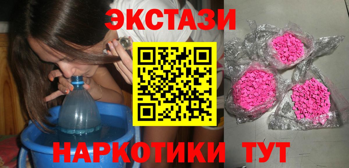 Экстази MDMA  Экстази  Гуково  Вход с VPN  Экстази таблы 