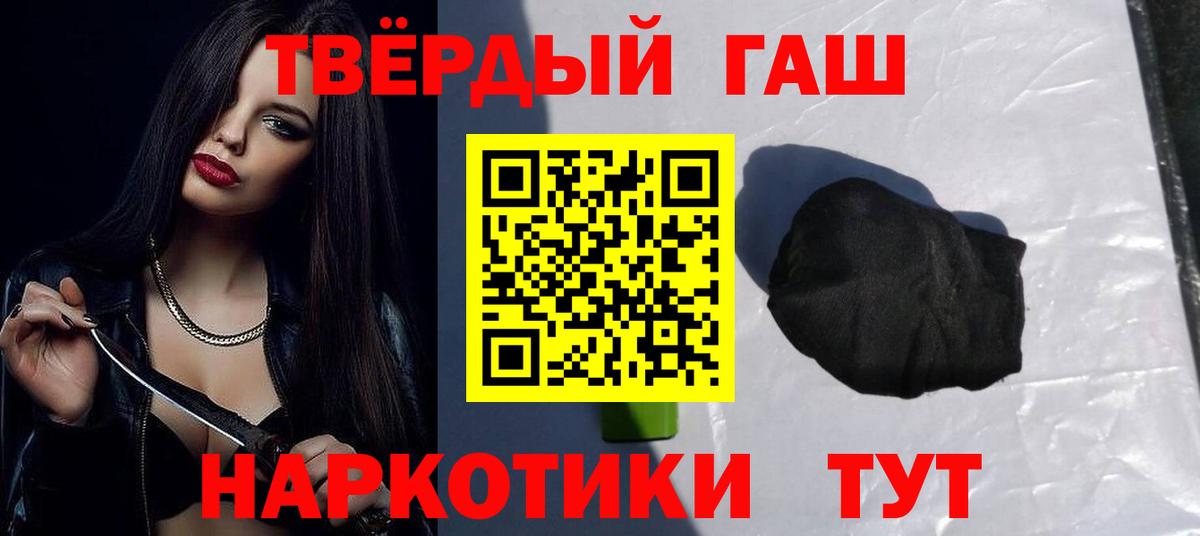 ГАШИШ гашик Гуково