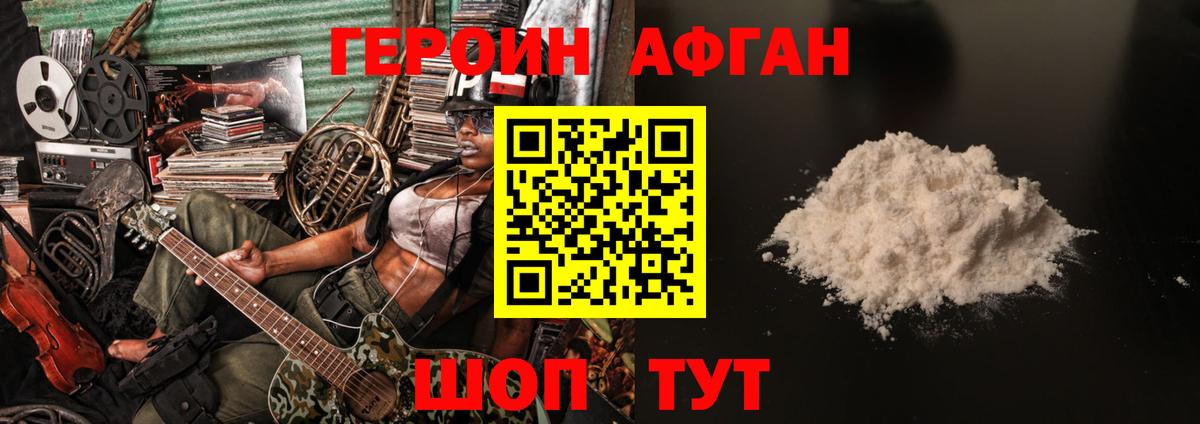 Героин гречка  Вход с VPN  Гуково 