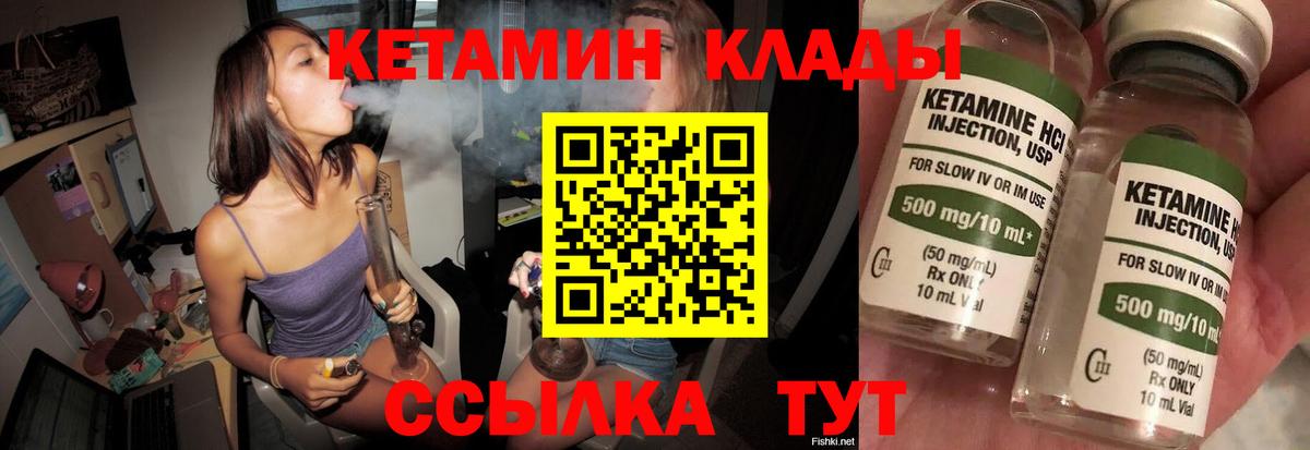 Кетамин VHQ  kraken   Вход с VPN  Гуково  Кетамин ketamine 