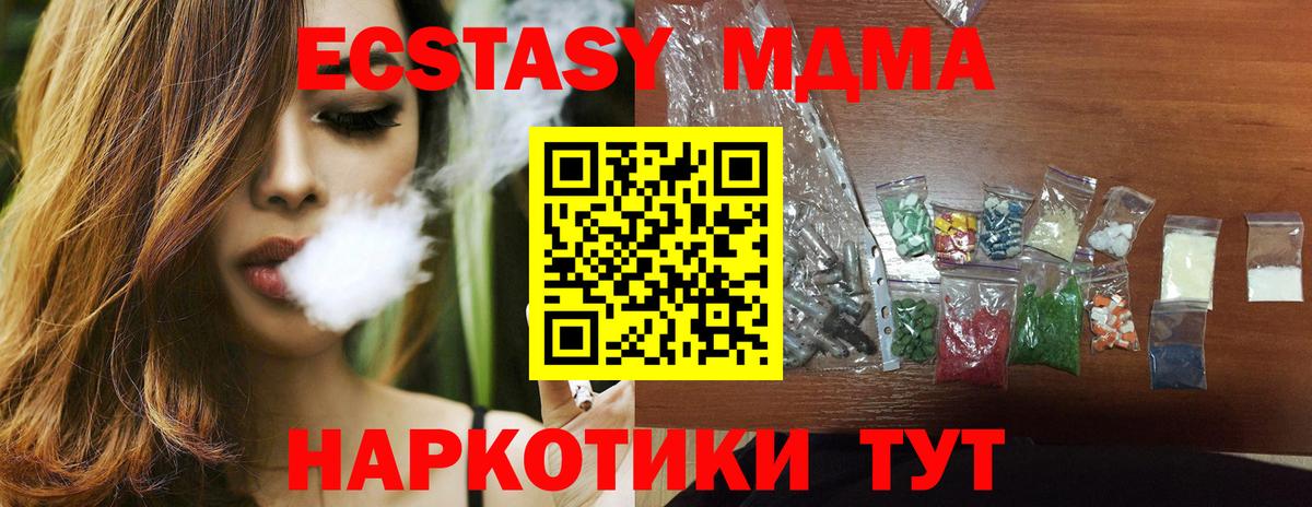 Гуково  МДМА молли  Вход с VPN 