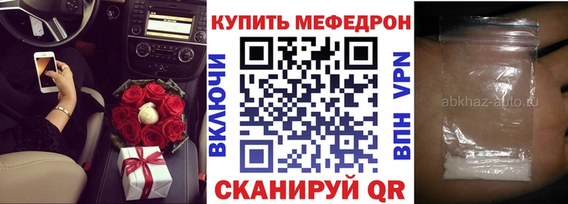 МЕФ VHQ  мориарти клад  Гуково  где найти наркотики 