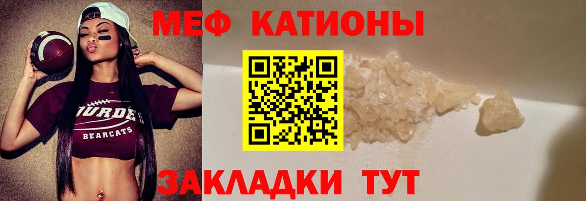 МЕФ мука Гуково