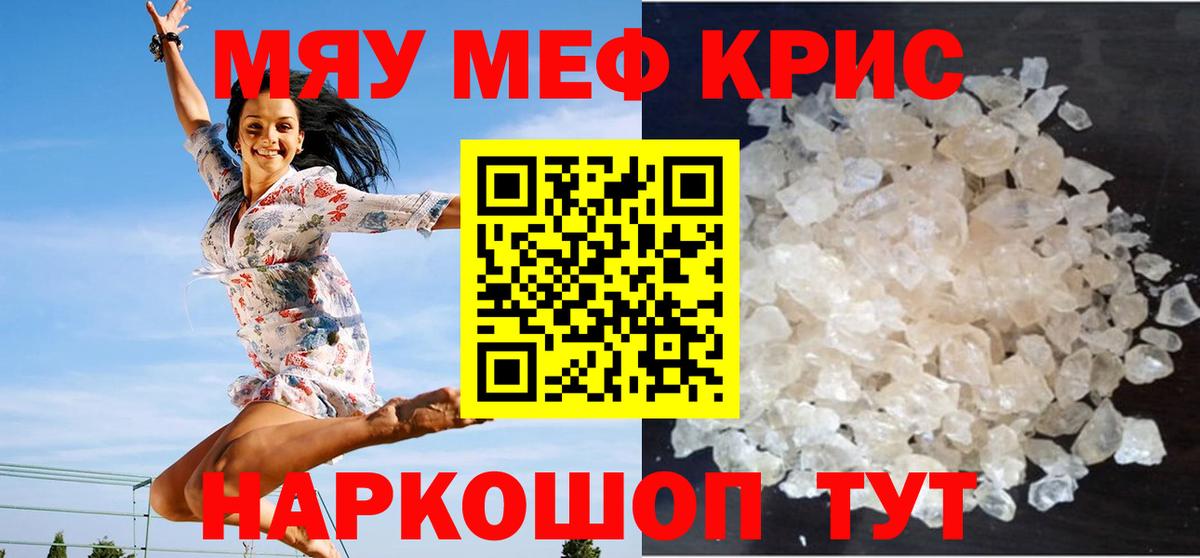 Гуково  где купить наркотик  МЕФ мука  Вход с VPN  МЕФ мука 