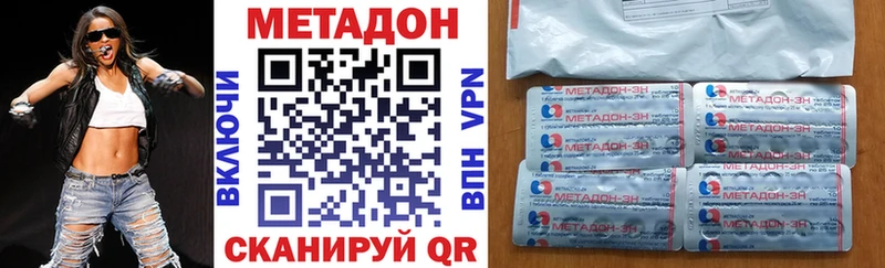 МЕТАДОН кристалл  Гуково 