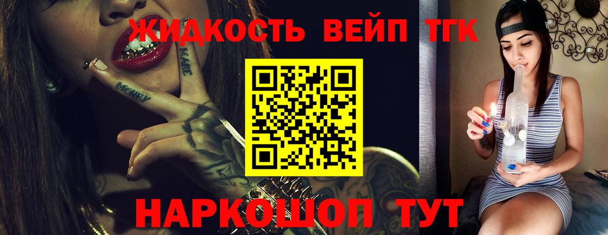 наркошоп  ТГК THC oil  Гуково  Вход с VPN  ТГК гашишное масло 