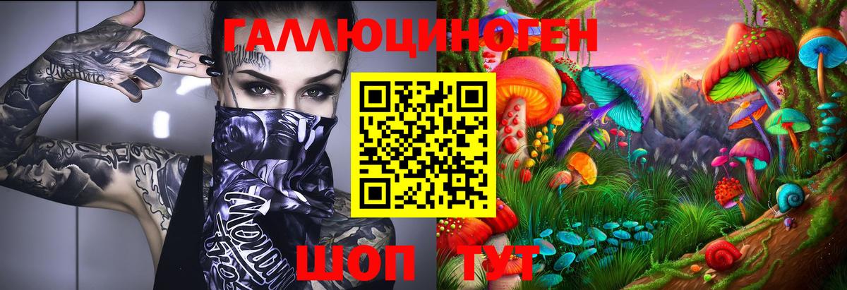 Гуково  Галлюциногенные грибы Magic Shrooms  Вход с VPN 