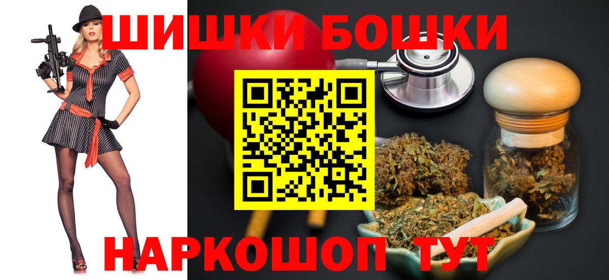 Бошки Шишки Bruce Banner Гуково